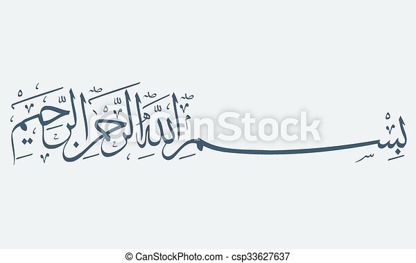 images Bismillahirrahmanirrahim In Arabic Calligraphy Text