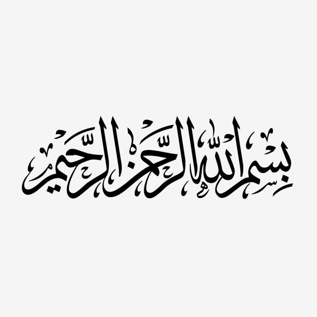 images Bismillahirrahmanirrahim In Arabic Calligraphy Text