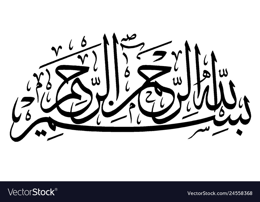 pics Bismillahirrahmanirrahim In Arabic Calligraphy Text