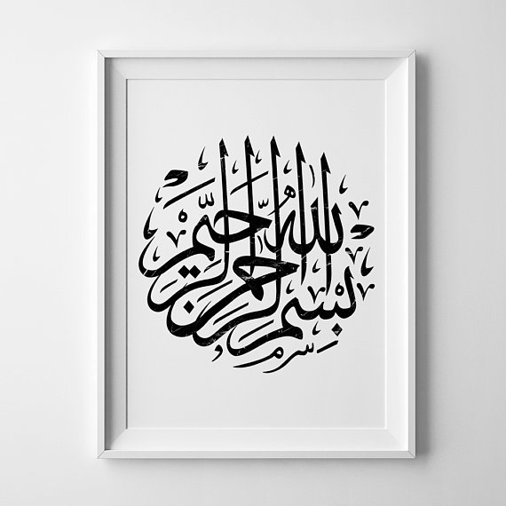 picture Bismillahirrahmanirrahim In Arabic Calligraphy Text