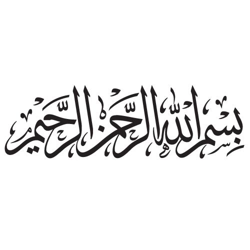 images Bismillahirrahmanirrahim In Arabic Calligraphy