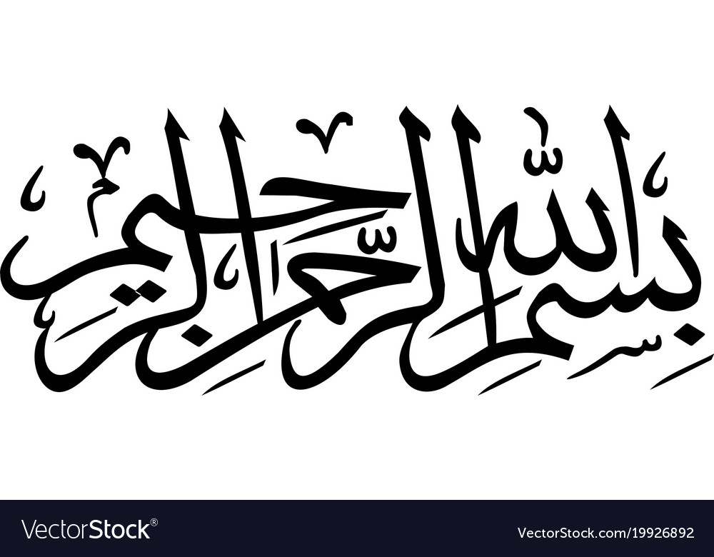 wallpapers Bismillahirrahmanirrahim In Arabic Calligraphy