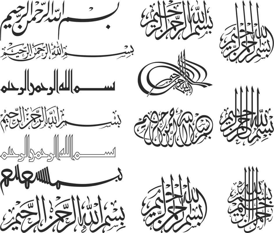 pics Bismillahirrahmanirrahim In Arabic Calligraphy