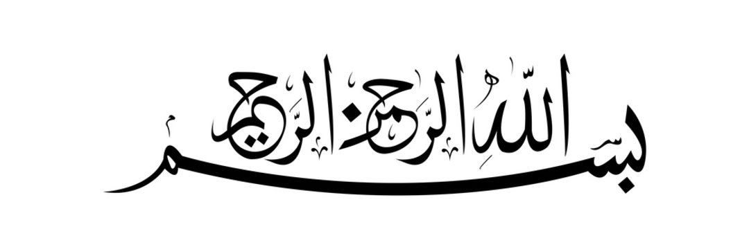 images Bismillahirrahmanirrahim In Arabic Font