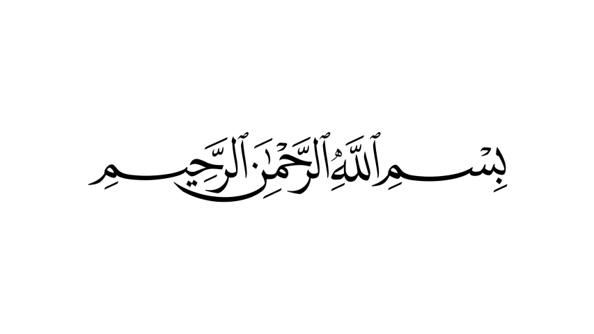 pic Bismillahirrahmanirrahim In Arabic Font