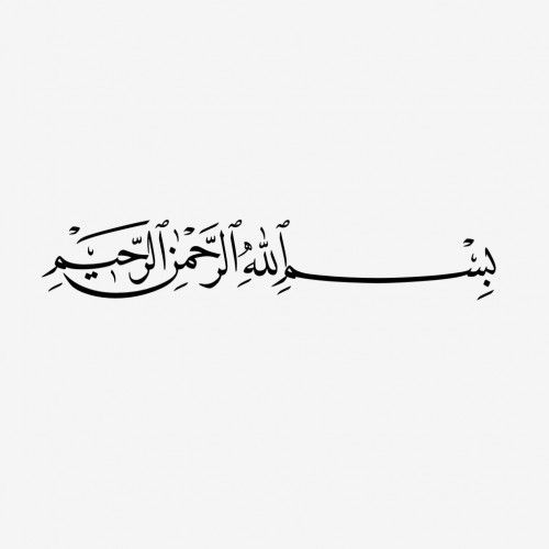 pix Bismillahirrahmanirrahim In Arabic White Background