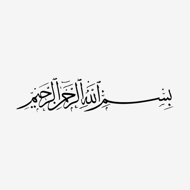 photo Bismillahirrahmanirrahim In Arabic White Background