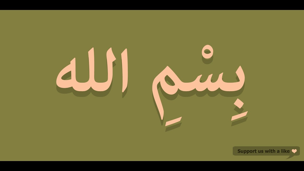 Featured image of post Bismillahirrahmanirrahim In Arabic Word