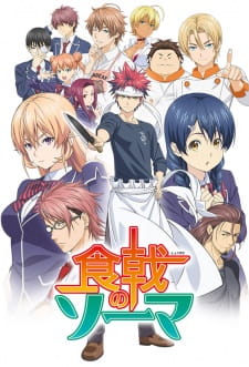 Featured image of post Food Wars Shokugeki No Soma Season 1 Episode 1 Sub Indo