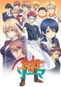 picture Food Wars Shokugeki No Soma Season 1 Episode 1