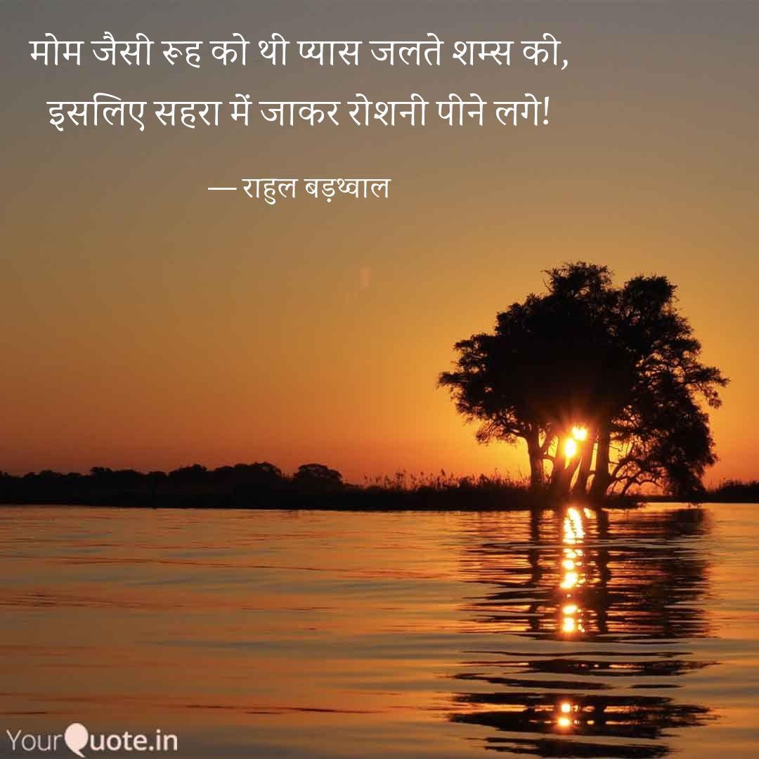 Featured image of post Sunset Quotes Instagram In Hindi