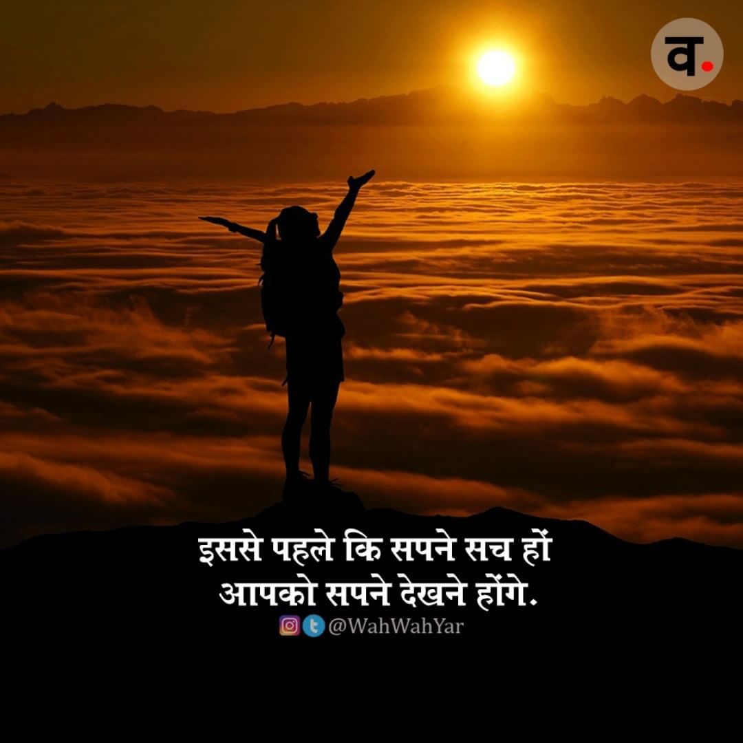 images Sunset Quotes Instagram In Hindi